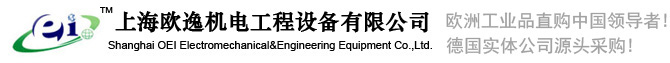 上海歐逸機電工程設(shè)備有限公司